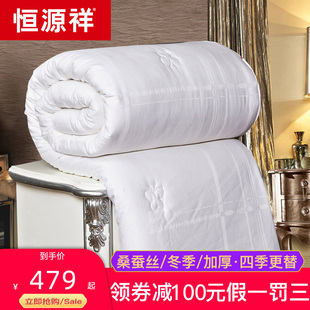 恒源祥蚕丝被100%桑蚕丝空调被夏凉薄被春秋被冬被子母被双人被芯