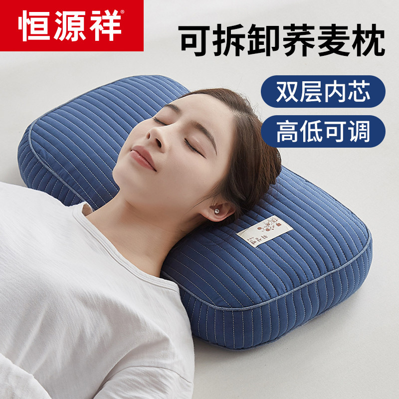 恒源祥全纯荞麦皮壳枕头护颈椎助枕睡眠枕芯成人一对男士整头家用