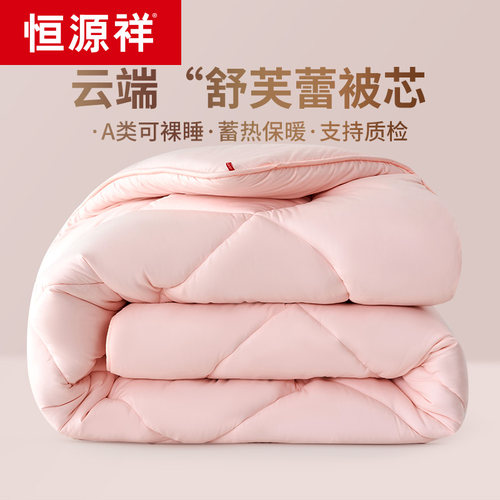 恒源祥被子冬被棉被被芯加厚保暖