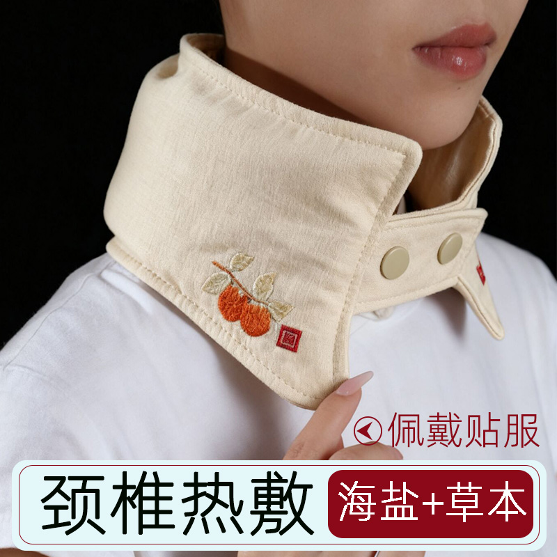 颈椎肩颈热敷袋工厂品牌旗舰店