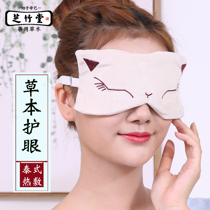 决明子薰衣草热敷眼罩