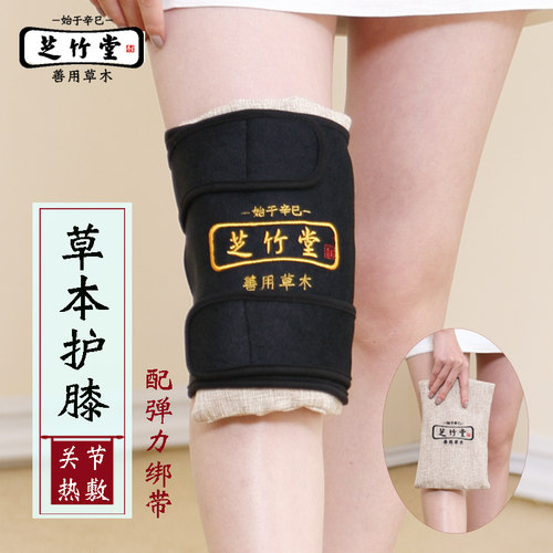 膝盖关节粗盐热敷包微波炉加热