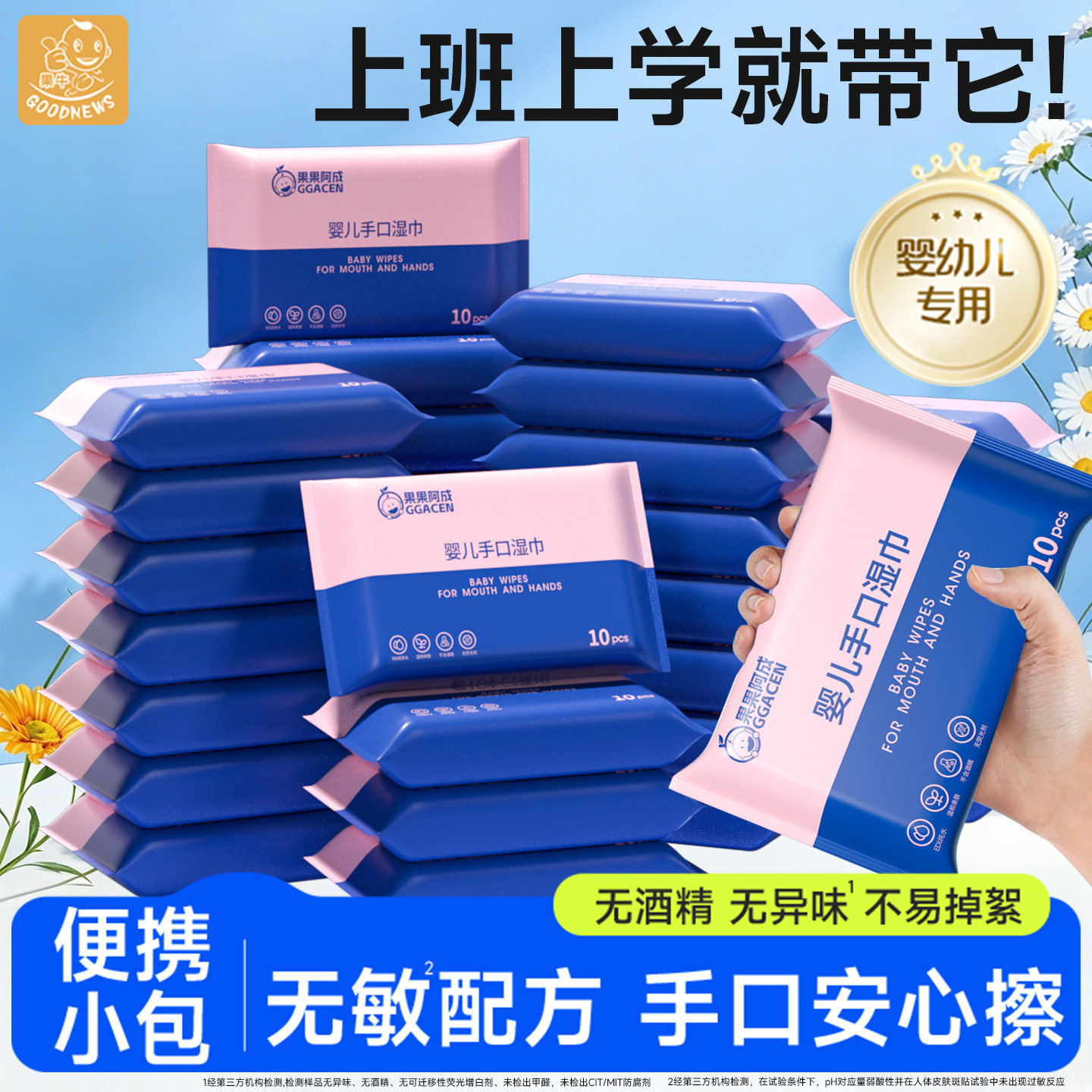 婴儿湿巾小包便携小学生湿纸巾儿童幼儿园湿纸巾手口专用加厚户外图片