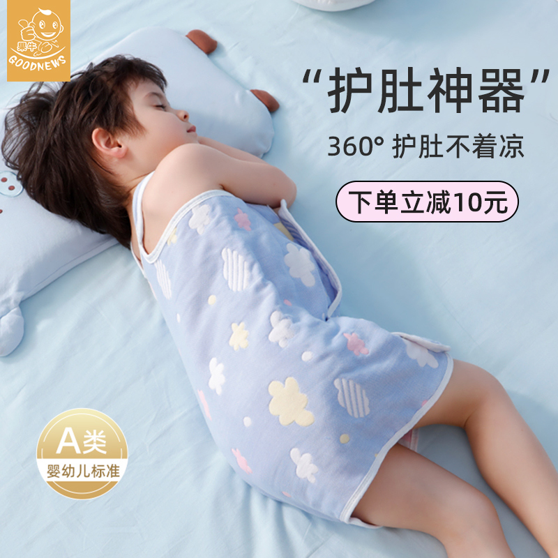 婴儿睡袋薄款夏季宝宝睡觉护肚防踢被神器儿童纯棉纱布背心防着凉
