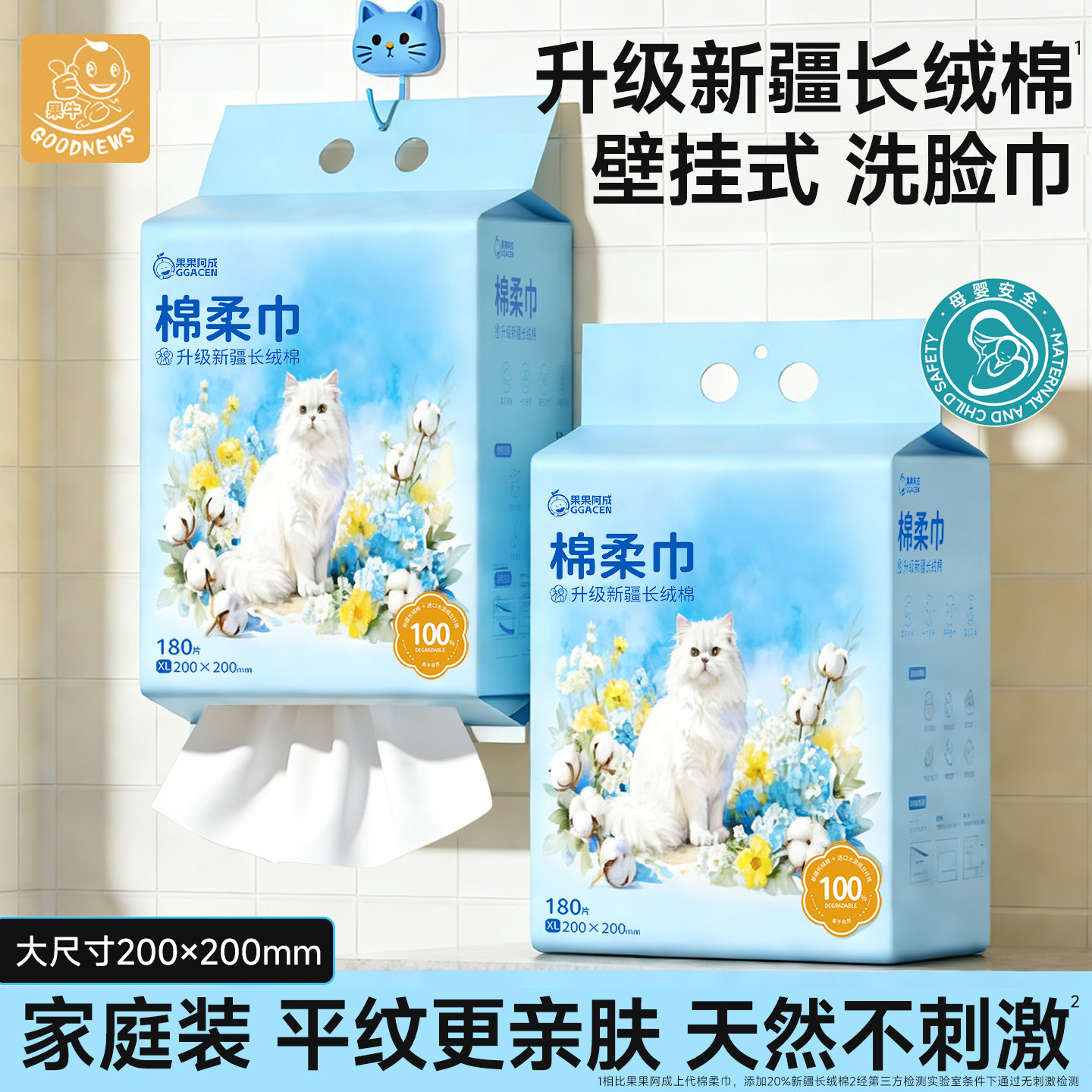 棉柔巾洗脸巾一次性壁挂式加大加厚悬挂式孕妇婴儿可擦脸干湿两用