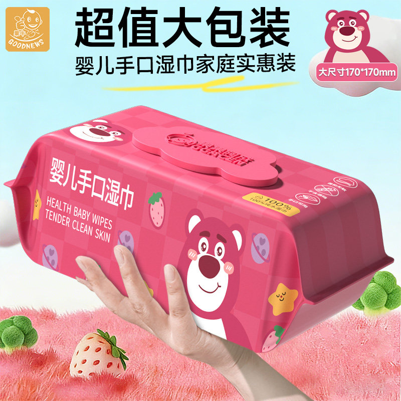 婴儿湿巾手口专用家用大包新生宝宝幼儿童湿纸巾家庭实惠装无酒精