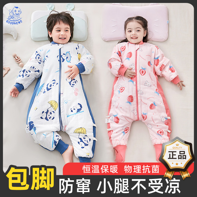 婴儿睡袋春秋冬款恒温纱布儿童防踢被神器宝宝分腿四季通用空调房,婴童用品,睡袋/防踢被,淘宝优惠券,粉丝福利购,淘宝优惠卷