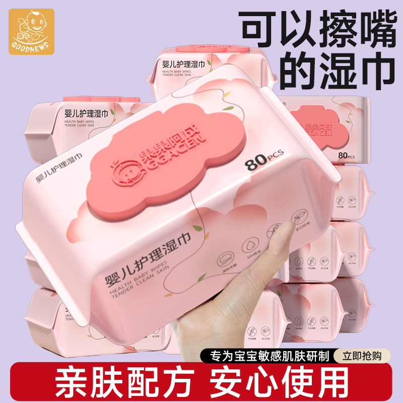 婴儿湿巾纸大包装家用新生宝宝手口专用幼儿童家庭实惠纯水湿纸巾