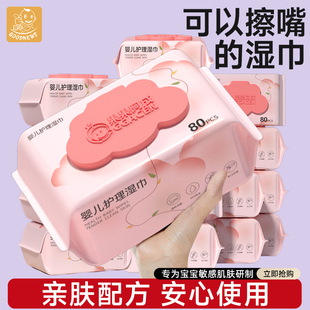 家用新生宝宝手口专用幼儿童家庭实惠纯水湿纸巾 婴儿湿巾纸大包装