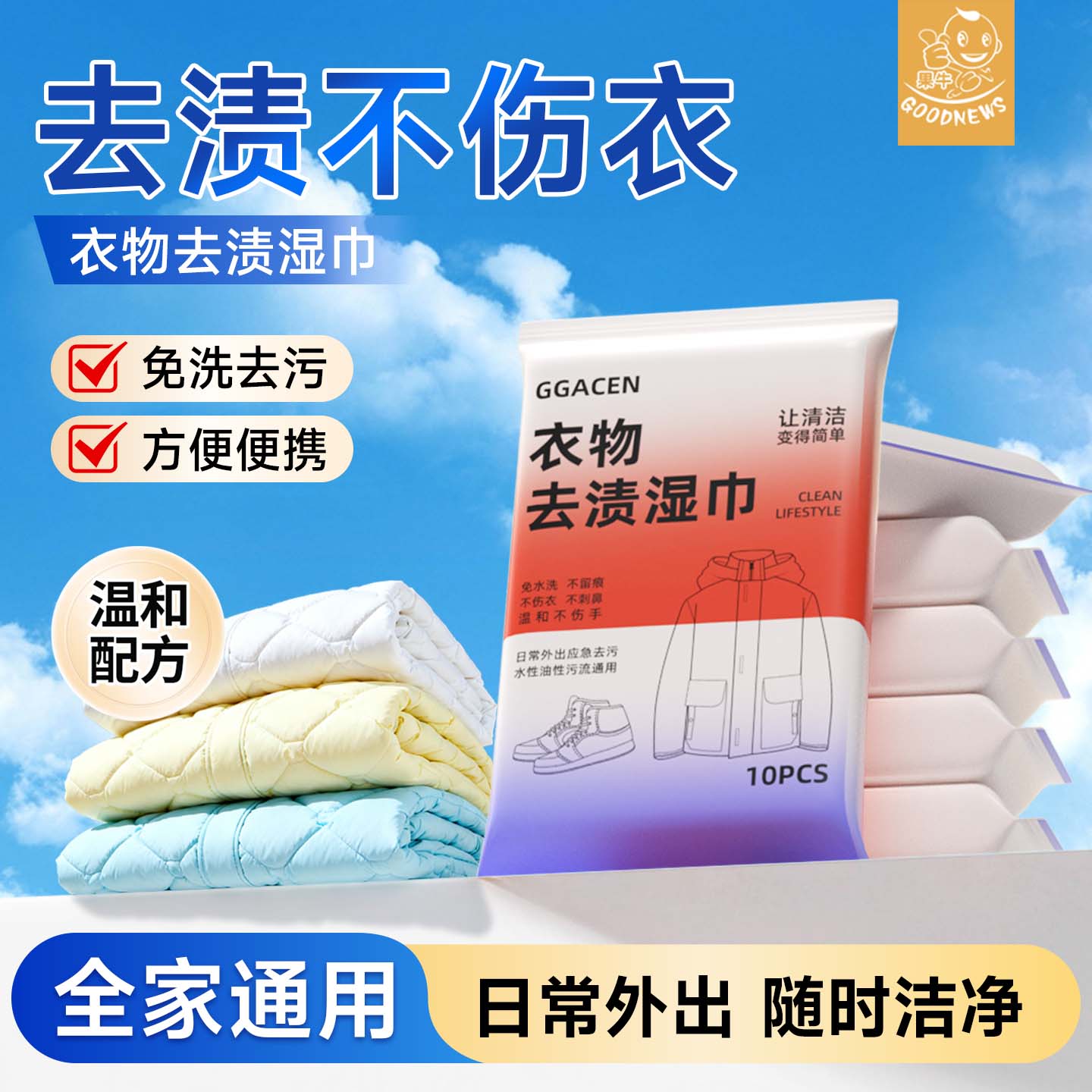 衣物去渍湿巾羽绒服免洗清洁去污小白鞋擦鞋专用湿纸巾一次性小包
