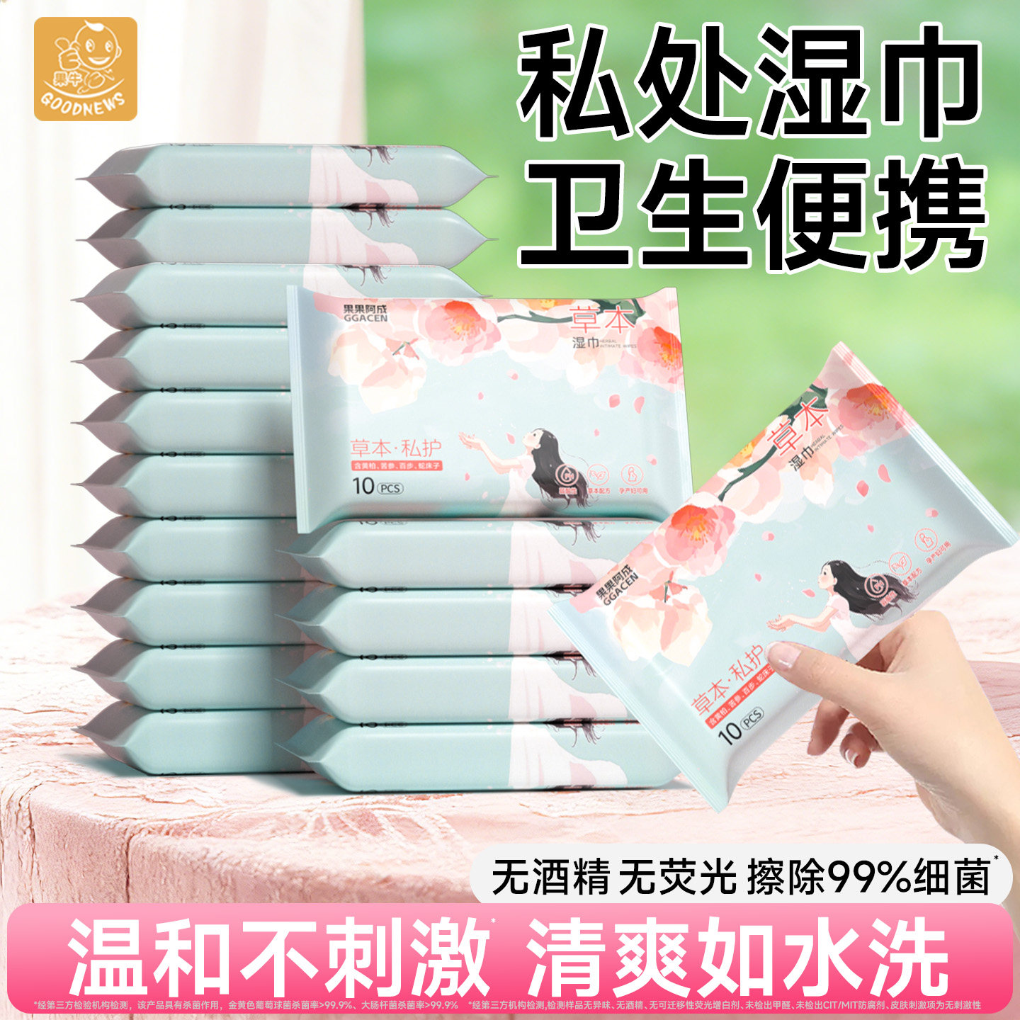 私处湿巾女性便携可擦私密湿纸巾孕妇经期护理清洁房事专用小包装,洗护清洁剂/卫生巾/纸/香薰,常规湿巾,淘宝优惠券,粉丝福利购,淘宝优惠卷