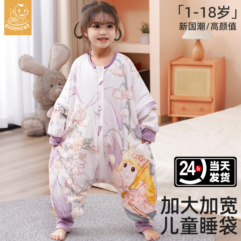 儿童睡袋春秋冬款中大童分腿纯棉恒温婴儿宝宝防踢被神器四季通用