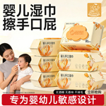 婴儿湿巾新生宝宝手口屁专用湿纸巾加大加厚幼儿童家庭实惠装大包