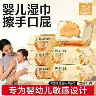 婴儿湿巾新生宝宝手口屁专用湿纸巾加大加厚幼儿童家庭实惠装大包