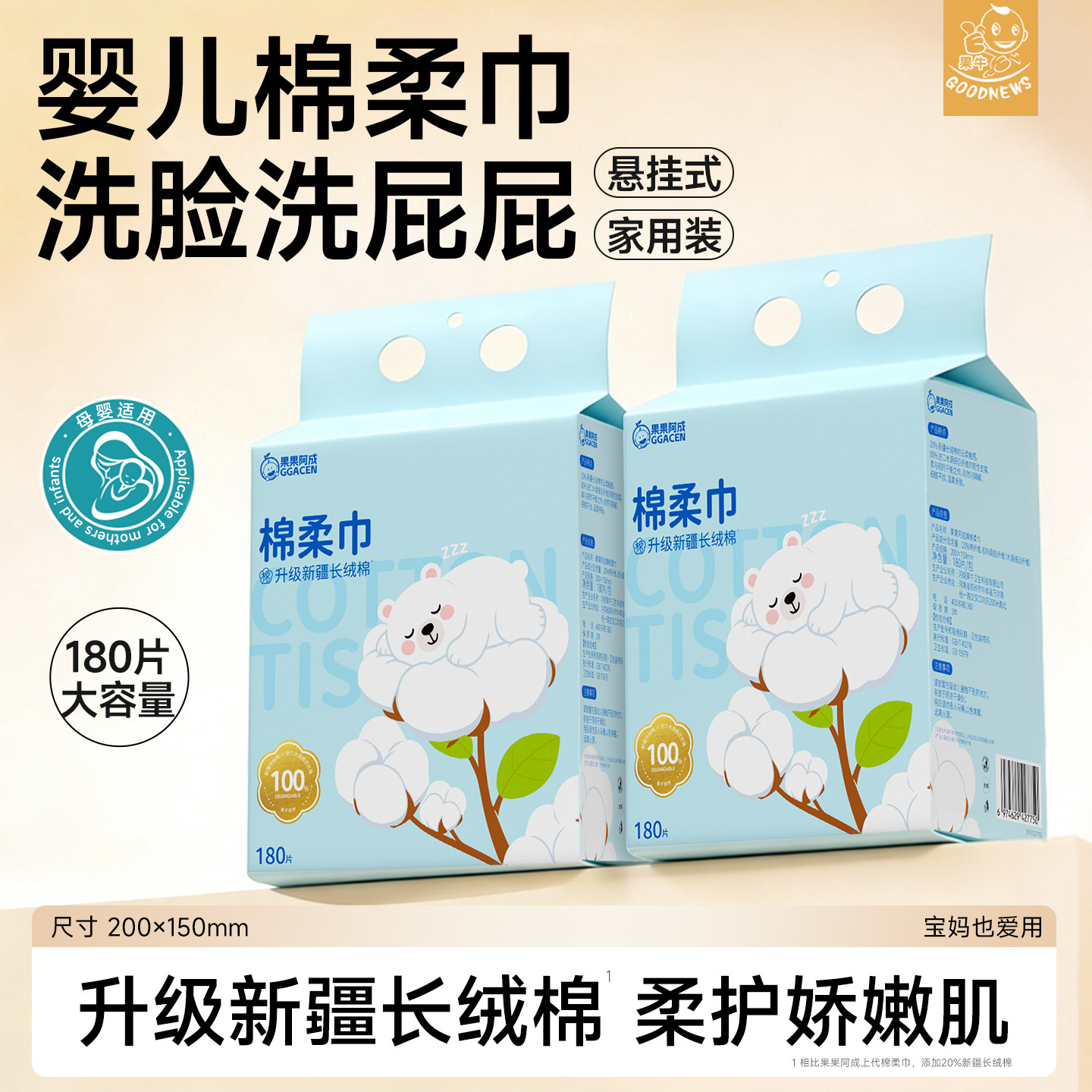 婴儿棉柔巾悬挂式初生宝宝洗屁屁新生儿童洗脸巾壁挂式纯加大加厚