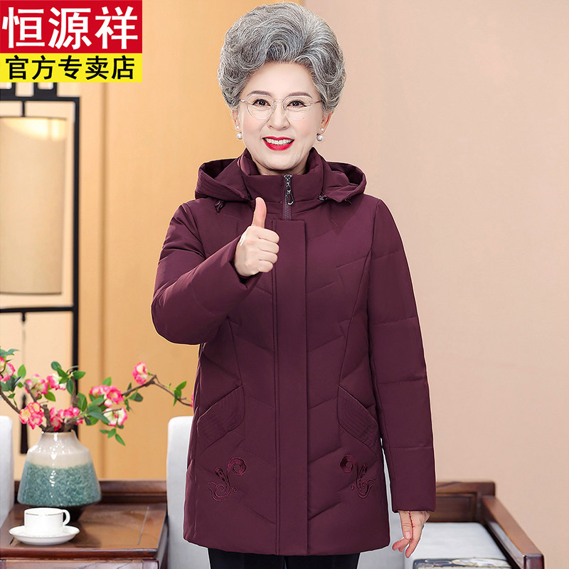 恒源祥90%白鸭绒奶奶羽绒服短款