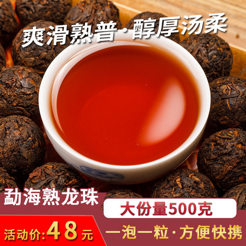 普洱熟茶云南勐海古树迷你小沱茶