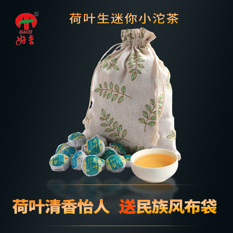 好吉迷你小沱茶 茶叶 荷叶生茶沱 普洱茶生茶 荷叶茶 450克 茶 普洱 原图主图