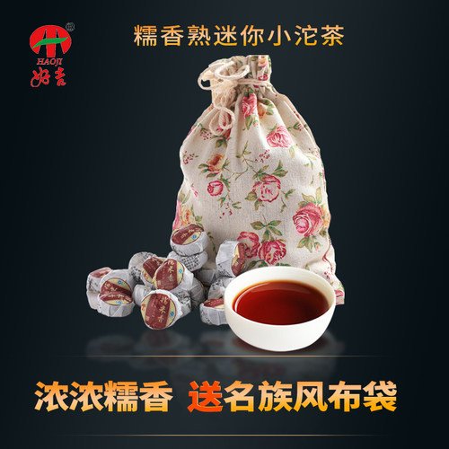 迷你浓香型450克好吉云南普洱茶