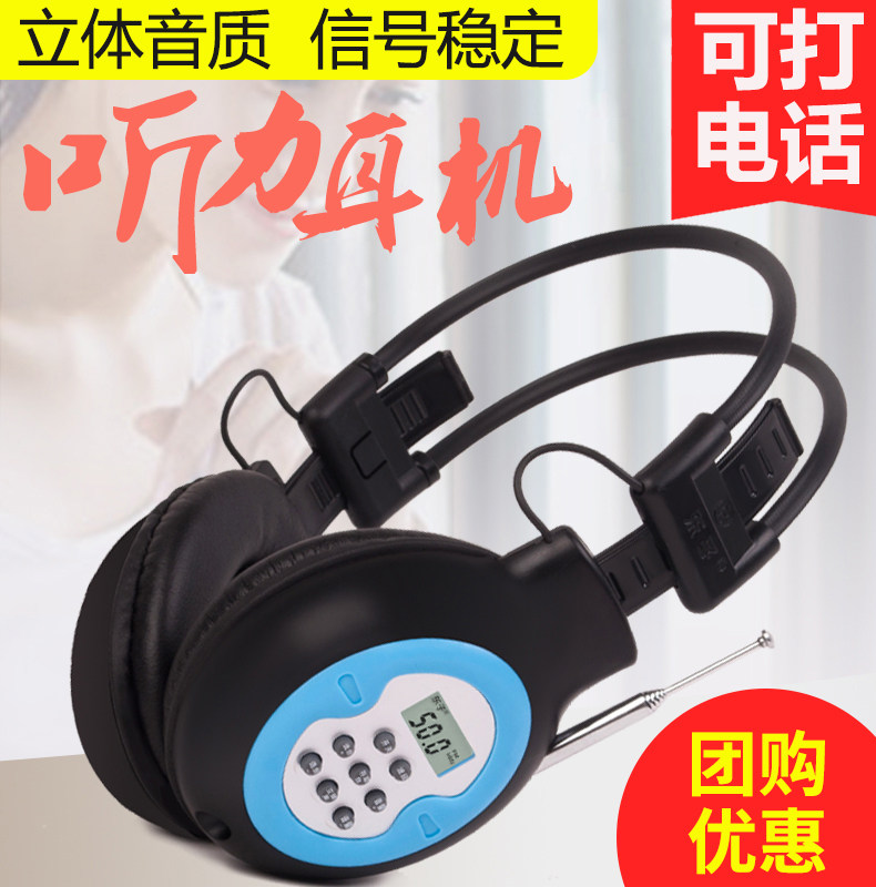 东子dxa0 1英语四级听力耳机fm调频收音机三四六级大学考试耳麦 小编推荐 Wepost 全民代运 马来西亚中国淘宝代运与集运专家