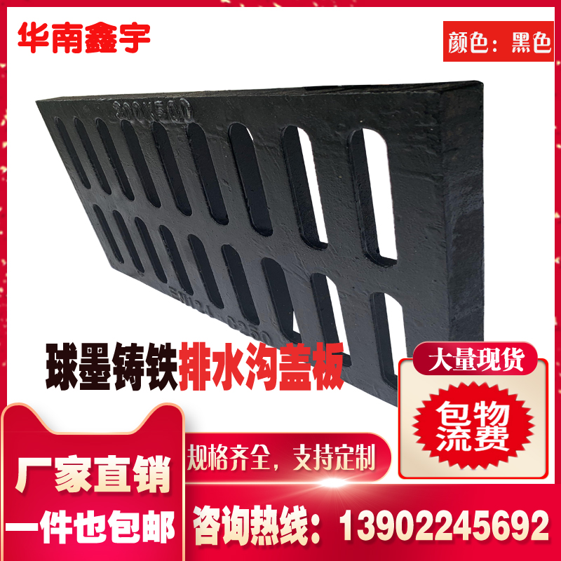 球墨铸铁井盖排水沟格栅盖板篦子
