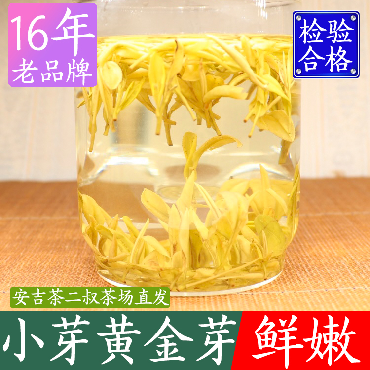 茶二叔黄金芽50g2025年正宗新茶