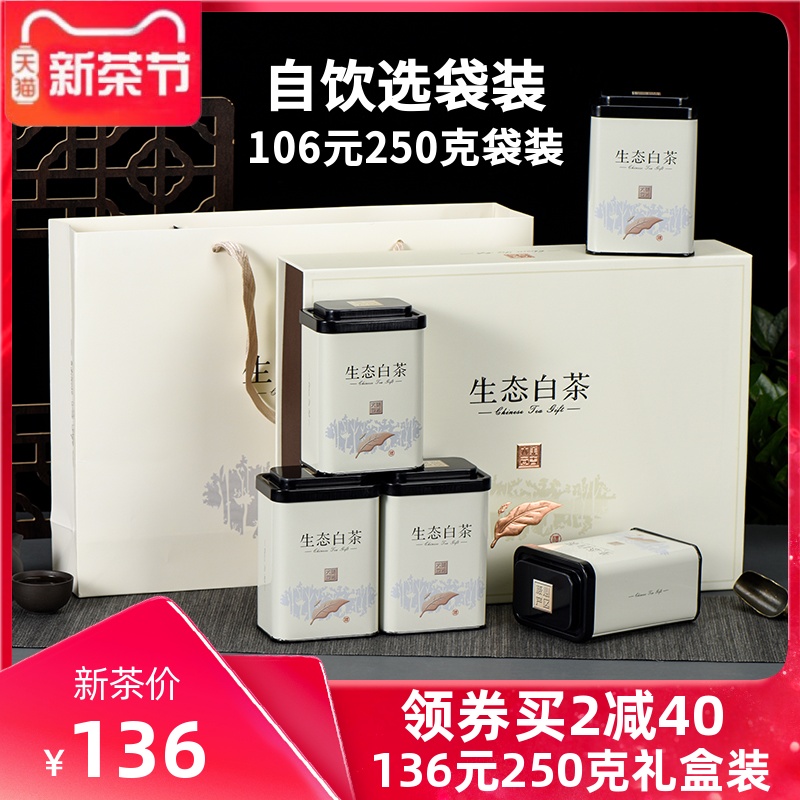 茶二叔2022年新茶安吉特产白茶正宗春茶250g礼盒装绿茶茶叶一级