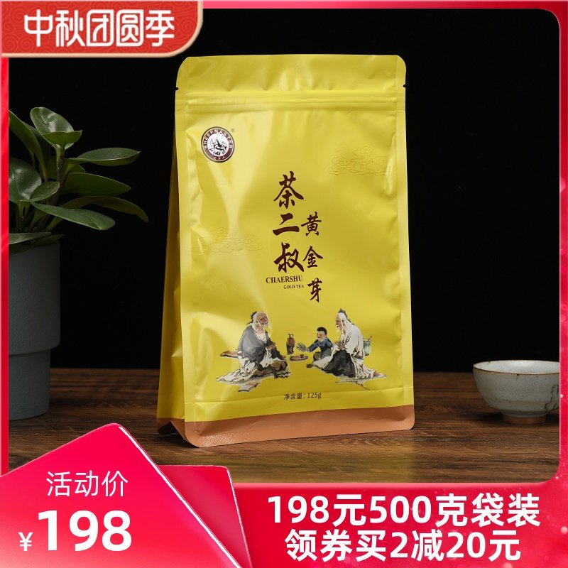 2022年500g正宗黄金芽茶叶黄金叶黄金牙新茶安吉白茶散装明前绿茶在类目 茶, 绿茶（新）, 安吉白茶中 - 来自Buy2taobao.com提供专业的淘宝代购服务
