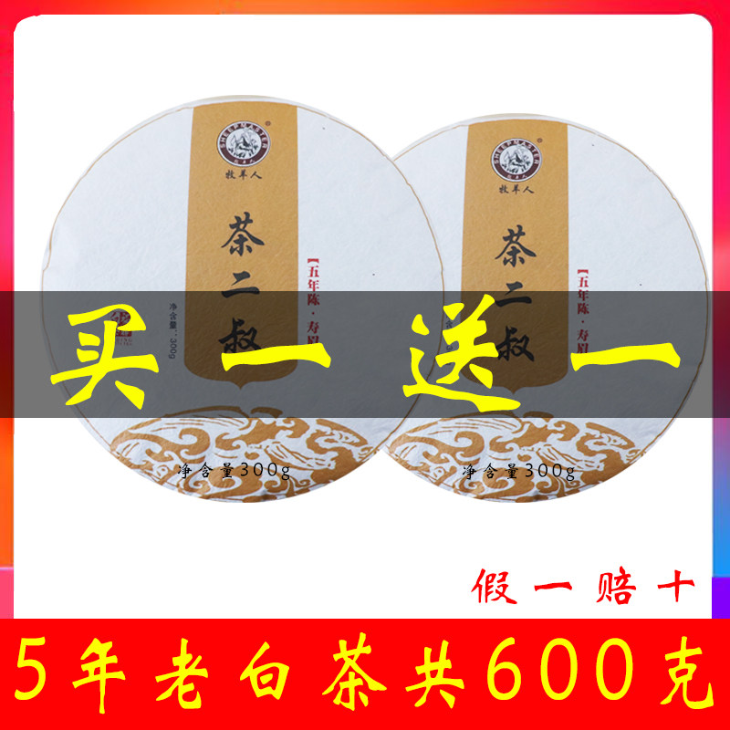 Fuding white tea White tea Shoumei White Peony Gift box packaging Super Governance Tribute eyebrow bulk Tea cake Baihaoyinzhenin the Tea , White Tea(New) , Shoumei  category - from Buy2taobao.com to provide professional Taobao agent buy service