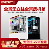 积至EVESKY 主机ATX侧透游戏暴风雪S920机箱 全景房SE电脑机箱台式