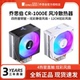 乔思伯CR1000E风冷CPU散热器四铜管1700台式 电脑1200侧吹主机风扇