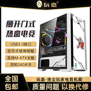 玩嘉绝尘玩家电脑机箱30系列长显卡侧透M-ATX主板240水冷台式机箱
