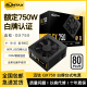 Sumtax/迅钛 GX750电脑电源白牌台式机电源550W650W750W主机电源