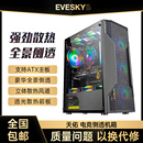 积至EVESKY DIY全侧透游戏水冷ATX大板背线机箱 电脑机箱台式 天佑