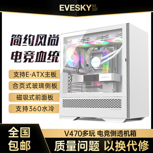 白色360水冷机箱海景房玻璃侧透E V470多玩 ATX主板 PARTNERS