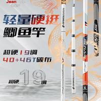 讓保羅斯瓦多鯽魚竿超輕超硬鯽魚竿手竿超細鯽魚竿臺釣竿