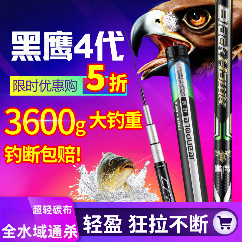 钓鱼竿超轻超硬碳素让保罗