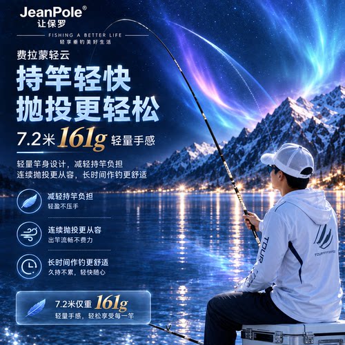 超轻超硬小综合4.5H19调鲫鱼竿