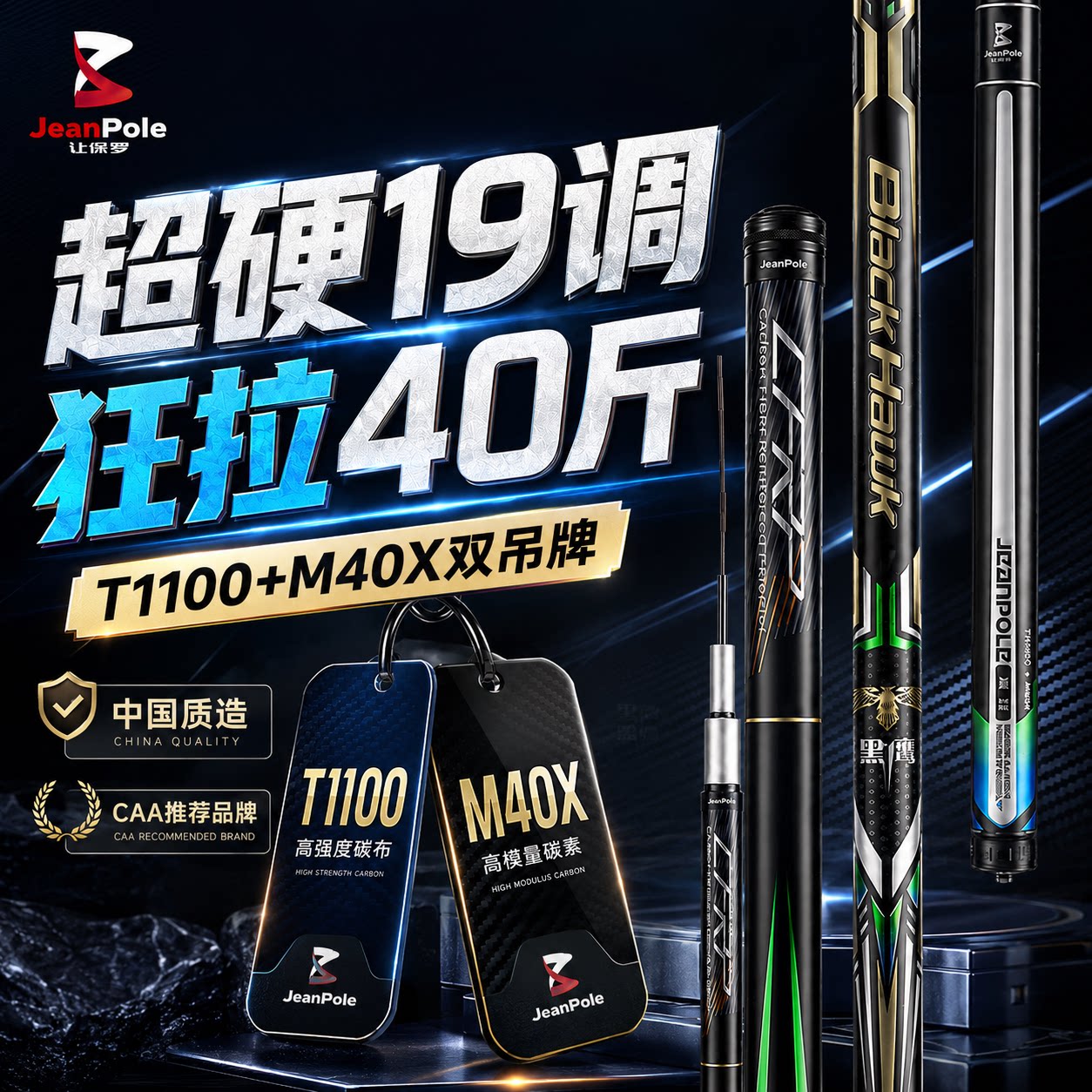 让保罗黑鹰鱼竿手竿钓鱼竿超轻超硬鱼杆台钓竿鲫鱼竿轻量大物竿