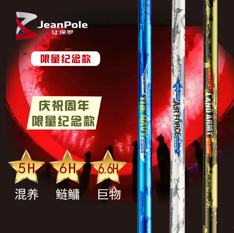 超轻超硬 20周年纪念款  高品质