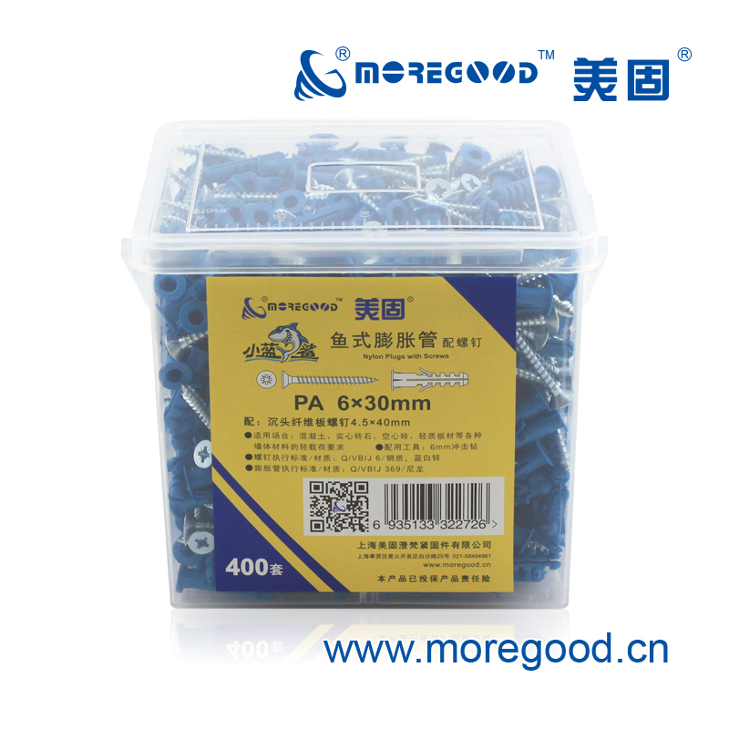 SPG鱼式尼龙小蓝鲨膨胀管配螺钉