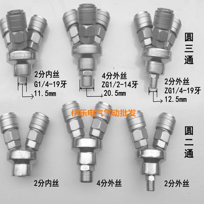 台湾sabo萨博快速气动接头圆二通