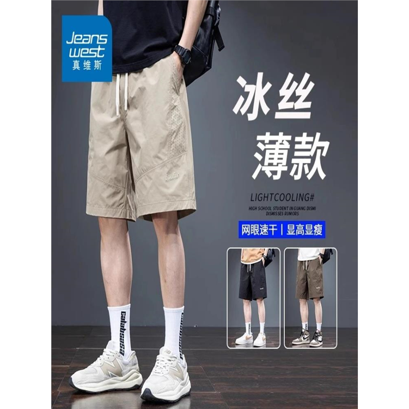 夏季工装短裤男士冰丝薄款速干休闲中裤凉感透气五分裤子男