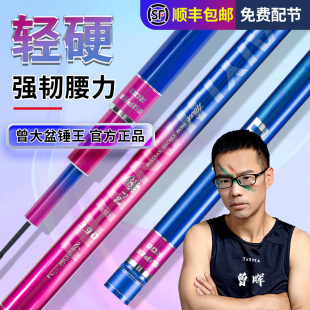曾大盆快意江湖锤王黑坑专用鱼竿超轻硬飞磕竞技碳素台钓正品手杆