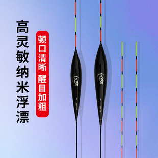 曾大盆快意江湖大物鲢鳙草鱼青鱼浮漂加粗加长高灵敏纳米醒目鱼漂