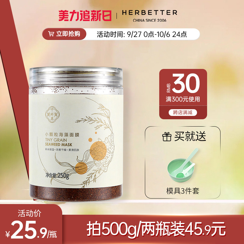 千纤草海藻补水面膜小颗粒保湿滋润免洗专用涂抹面膜品牌官方正品高性价比高么？