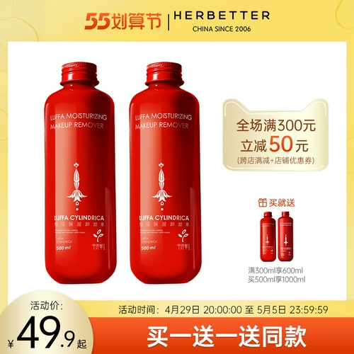 千纤草 Мягкое средство для снятия макияжа для лица для глаз и губ, глубокое очищение, «три в одном»