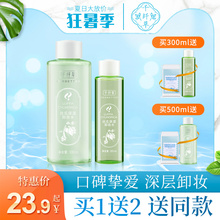 千纤草卸妆水学生脸部温和深层清洁无刺激大瓶眼唇卸妆液女卸妆油