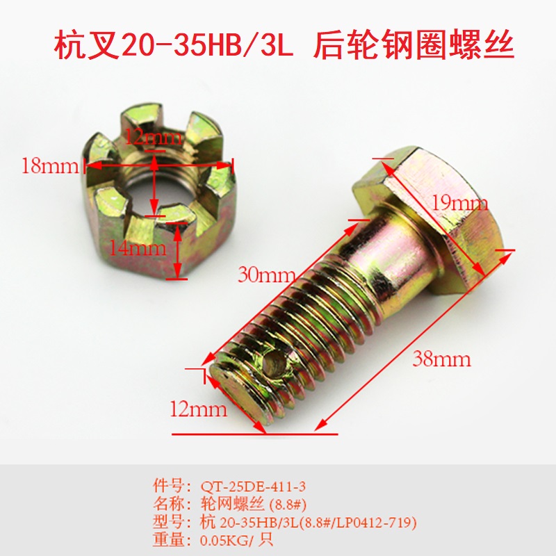 杭叉30/35HB/3L转向后轮钢圈650-10/600-9杭州叉车3T轮圈开花螺丝