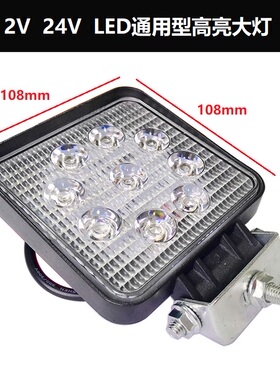 杭州叉车2吨3吨前大灯总成12V前照灯/照明大灯3T杭叉30HB/A30/LED
